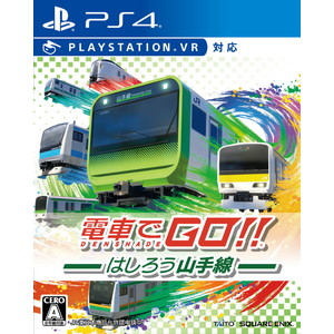 電車でGO！！はしろう山手線