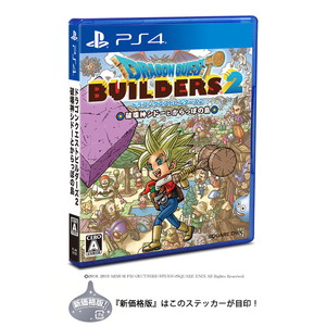 【新価格版】ドラゴンクエストビルダーズ2　破壊神シドーとからっぽの島