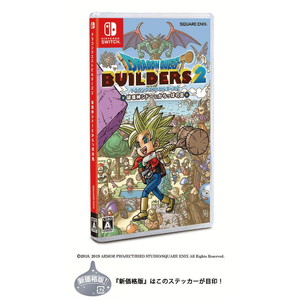 【新価格版】ドラゴンクエストビルダーズ2　破壊神シドーとからっぽの島