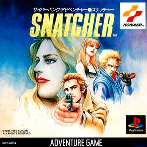 SNATCHER(スナッチャー)(PSソフト)