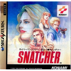 SNATCHER(スナッチャー)