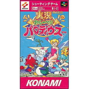 実況おしゃべりパロディウス