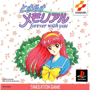 ときめきメモリアル～forever with you～(フォーエバー ウィズ ユー) 限定版(PSソフト)