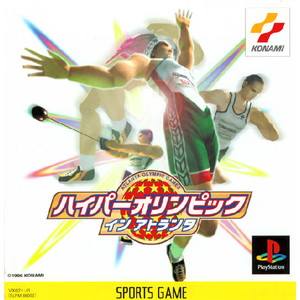 ハイパーオリンピック イン アトランタ(PSソフト)