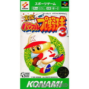 実況パワフルプロ野球3(パワプロ3)(スーパーファミコンソフト)