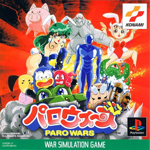 パロウォーズ(PSソフト)