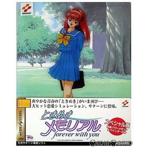 ときめきメモリアル ～forever with you～ (フォーエバーウィズユー) スペシャル版(限定版)