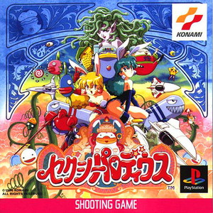 セクシーパロディウス(Sexy Parodius)(PSソフト)