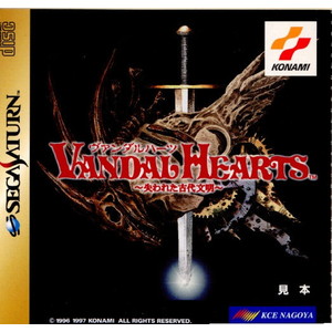 VANDAL HEARTS(ヴァンダルハーツ) ～失われた古代文明～