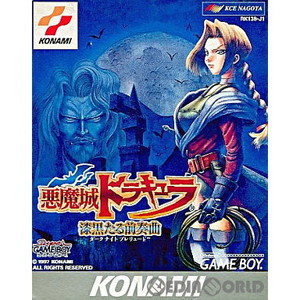 悪魔城ドラキュラ 漆黒たる前奏曲(ダークナイト プレリュード)(ゲームボーイソフト)