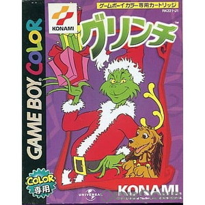 グリンチ(ゲームボーイカラーソフト)