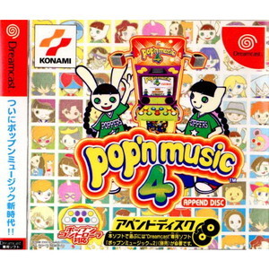 pop'n music 4 APPEND DISC(ポップンミュージック4 アペンドディスク)