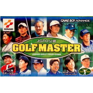JGTC公認 GOLF MASTER(ゴルフマスター) ～JAPAN GOLF TOUR GAME～(ゲームボーイアドバンスソフト)
