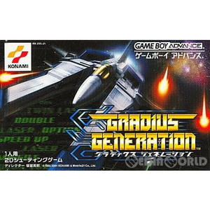 グラディウス ジェネレーション(GRADIUS GENERATION) コナミ(ゲームボーイアドバンスソフト)