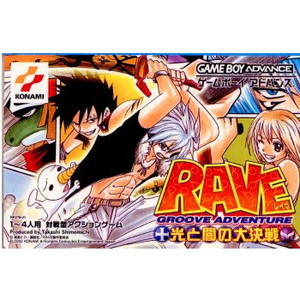 GROOVE ADVENTURE RAVE ～光と闇の大決戦～(グルーヴアドチャーレイヴヒカリトヤミノダイケッセン)