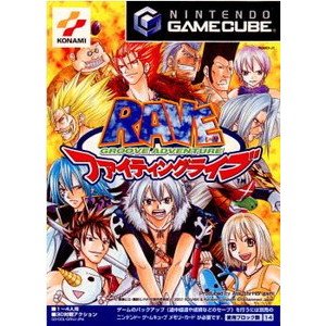 GROOVE ADVENTURE RAVE(グルーヴ アドベンチャー レイヴ) ファイティングライブ