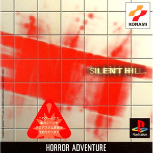 サイレントヒル(SILENT HILL) PS one Books(SLPM-87029)(PSソフト)