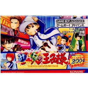 みんなの王子様(ゲームボーイアドバンスソフト)