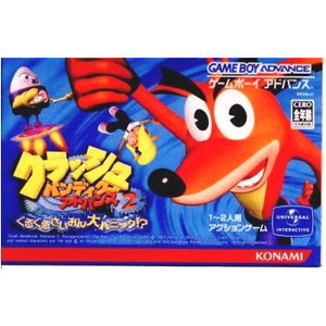 クラッシュ・バンディクーアドバンス2 ぐるぐるさいみん大パニック!?