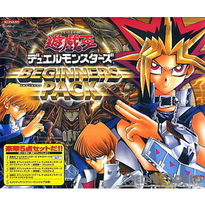 遊戯王 デュエルモンスターズ ビギナーズパック(限定版)(ゲームボーイアドバンスソフト)