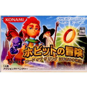 ホビットの冒険 ロード オブ ザ リング はじまりの物語