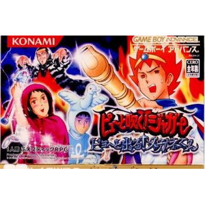 ピューと吹く!ジャガー ビョ～と出る!メガネくん(ゲームボーイアドバンスソフト)