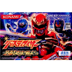 幻星神ジャスティライザー 装着!地球(ほし)の戦士たち(ゲームボーイアドバンスソフト)