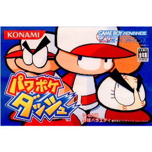 パワポケダッシュ(ゲームボーイアドバンスソフト)