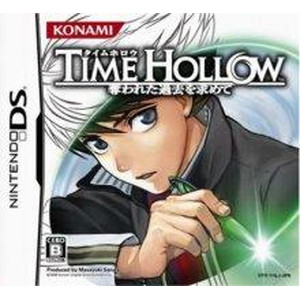 TIME HOLLOW 奪われた過去を求めて