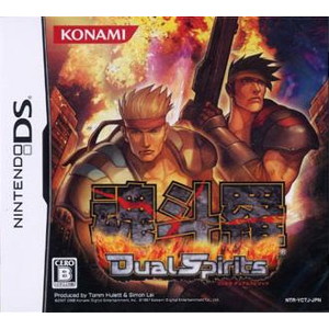 魂斗羅 DUAL SPIRITS
