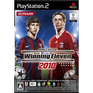 ワールドサッカーウイニングイレブン2010