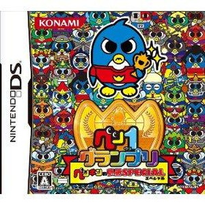 ペン1グランプリ ペンギンの問題スペシャル