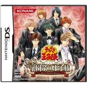 テニスの王子様 もっと学園祭の王子様ーMore Sweet Edition-