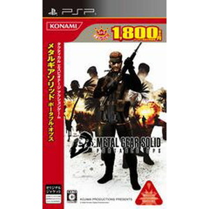 メタルギア ソリッド ポータブル・オプス (コナミ殿堂セレクション)