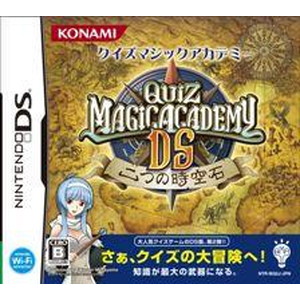 クイズマジックアカデミーDS 〜二つの時空石〜