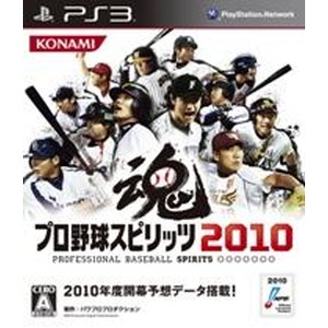 プロ野球スピリッツ2010