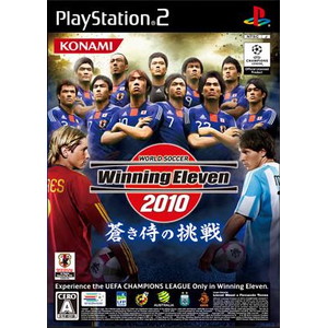 ワールドサッカー ウイニングイレブン 2010 蒼き侍の挑戦 【PS2】