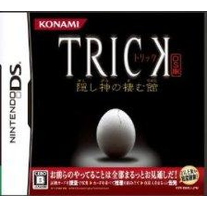TRICK 〜隠し神の棲む館〜