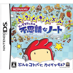 ヒラメキパズル マックスウェルの不思議なノート