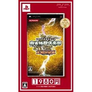 麻雀格闘倶楽部 全国対戦版 ベストセレクション