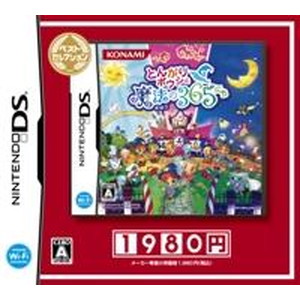 とんがりボウシと魔法の365にち ベストセレクション