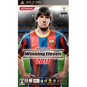 ワールドサッカーウイニングイレブン2011