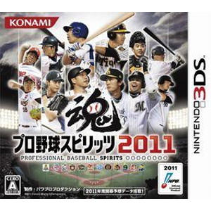 プロ野球スピリッツ2011