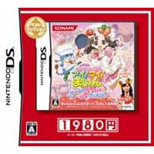 クッキンアイドル アイ！マイ！まいん！ゲームでひらめき！キラメキ！クッキング ベストセレクション