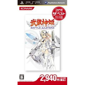 武装神姫バトルマスターズ コナミザ・ベスト