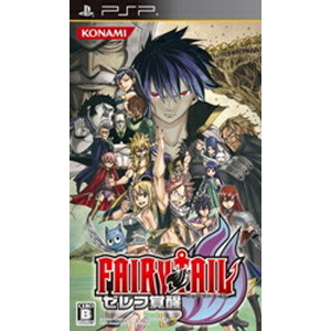 フェアリーテイル ゼレフ覚醒 通常版