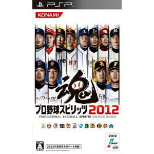 プロ野球スピリッツ2012