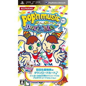 ポップンミュージックポータブル2