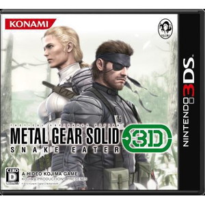 メタルギア ソリッド スネークイーター 3D