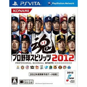 プロ野球スピリッツ2012